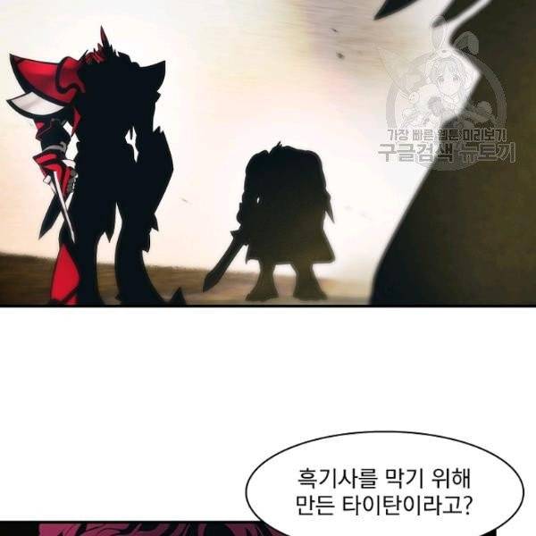 묵향 다크레이디 94화 38