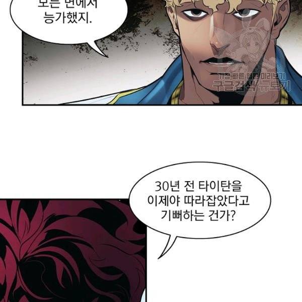 묵향 다크레이디 94화 40