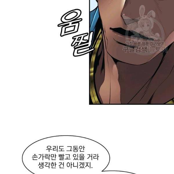 묵향 다크레이디 94화 42
