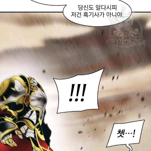 묵향 다크레이디 94화 43