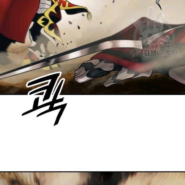 묵향 다크레이디 94화 44
