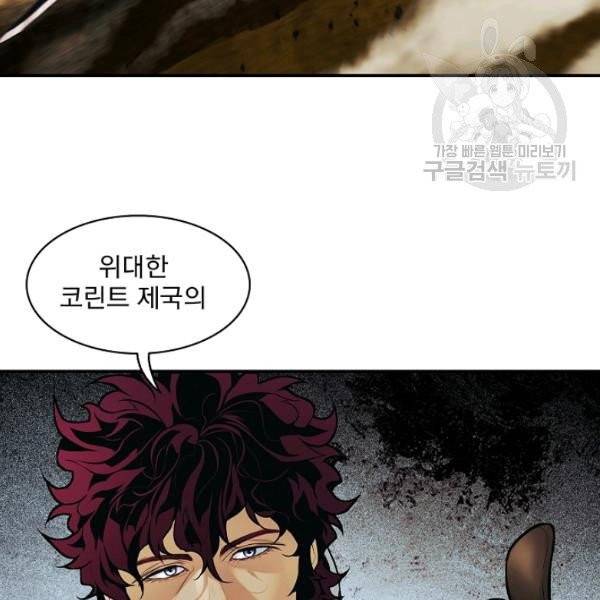 묵향 다크레이디 94화 46