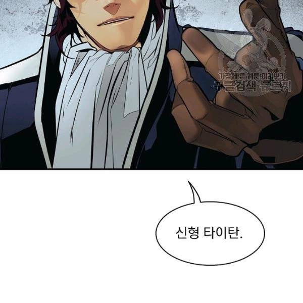 묵향 다크레이디 94화 47