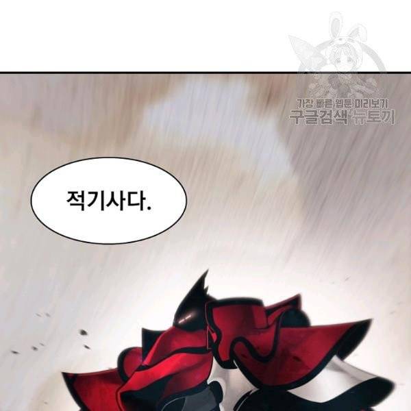 묵향 다크레이디 94화 48