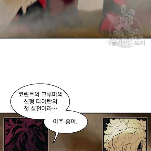 묵향 다크레이디 94화 50