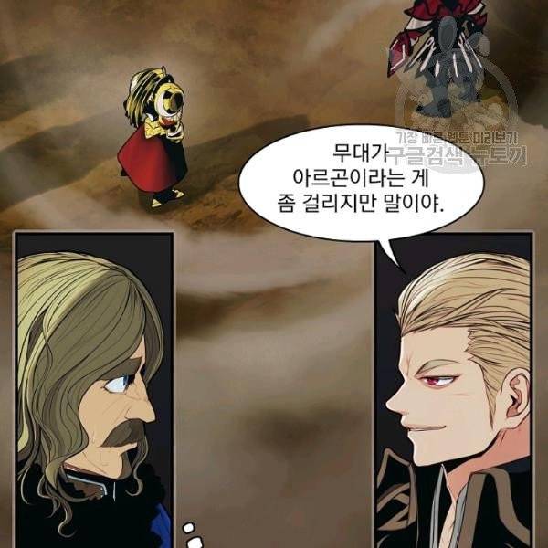 묵향 다크레이디 94화 52