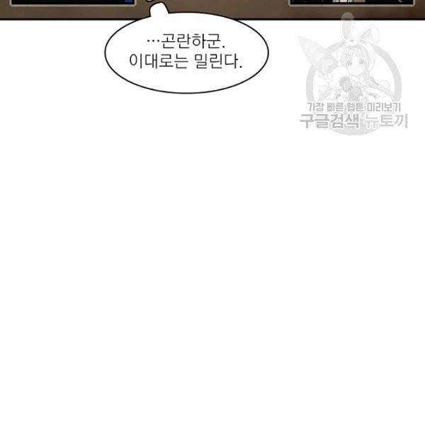 묵향 다크레이디 94화 53