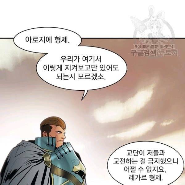 묵향 다크레이디 94화 56