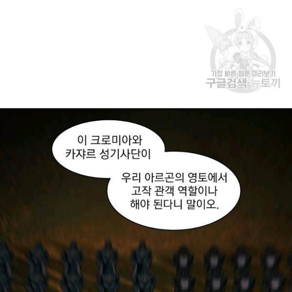 묵향 다크레이디 94화 58