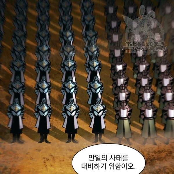 묵향 다크레이디 94화 59