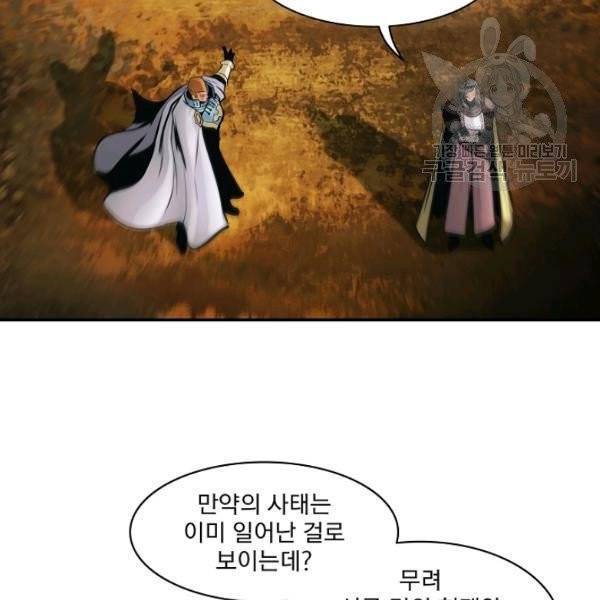 묵향 다크레이디 94화 60