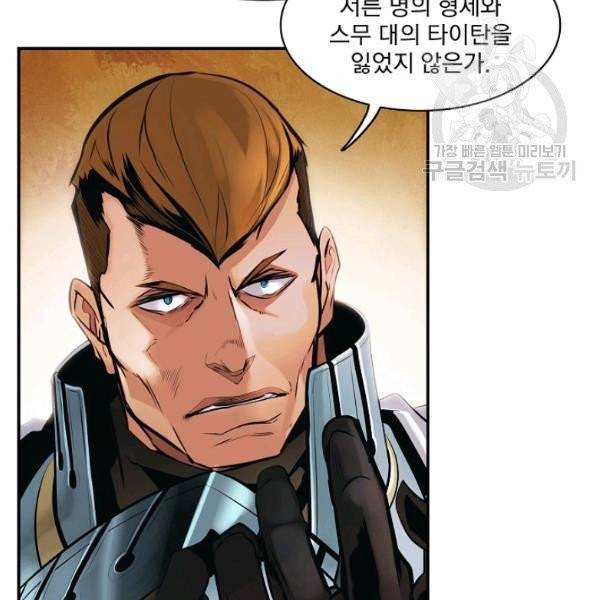 묵향 다크레이디 94화 61