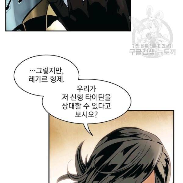 묵향 다크레이디 94화 62