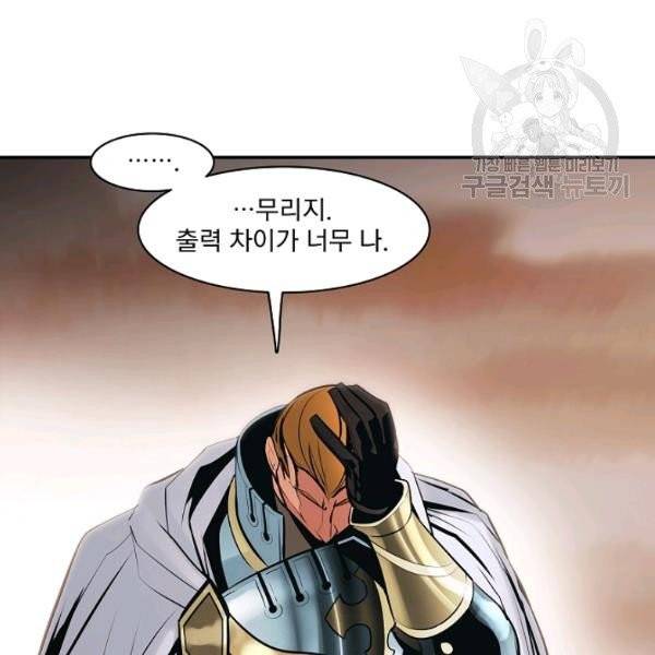 묵향 다크레이디 94화 64