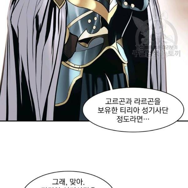 묵향 다크레이디 94화 65