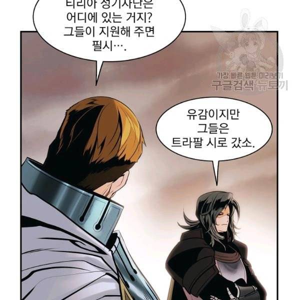 묵향 다크레이디 94화 66