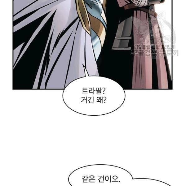 묵향 다크레이디 94화 67
