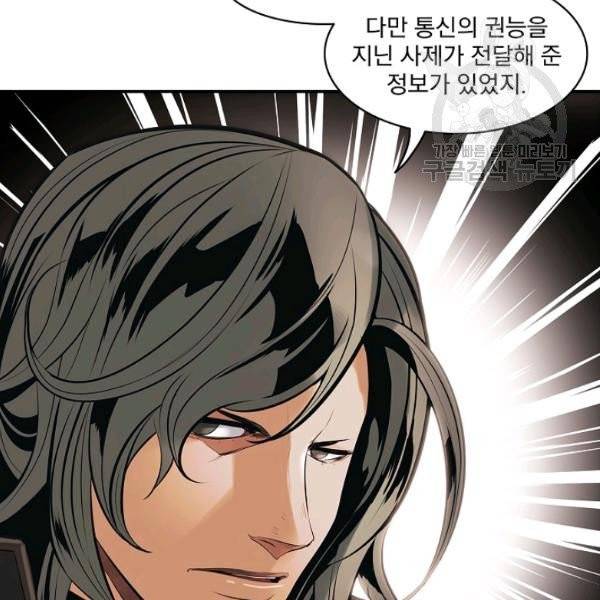 묵향 다크레이디 94화 68