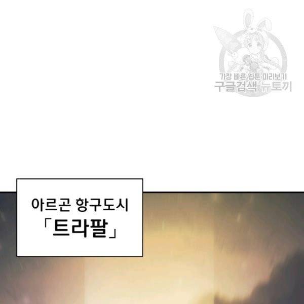 묵향 다크레이디 94화 70