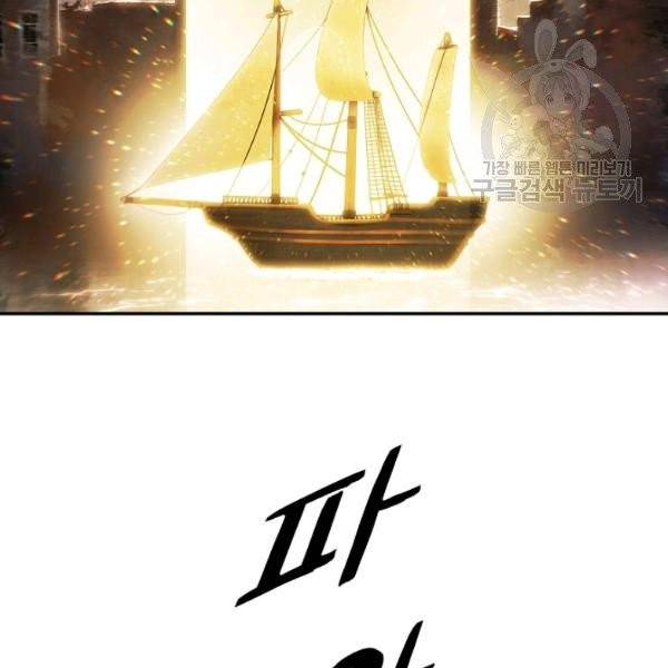 묵향 다크레이디 94화 72
