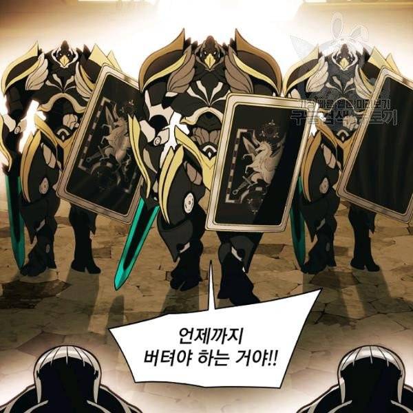 묵향 다크레이디 94화 77