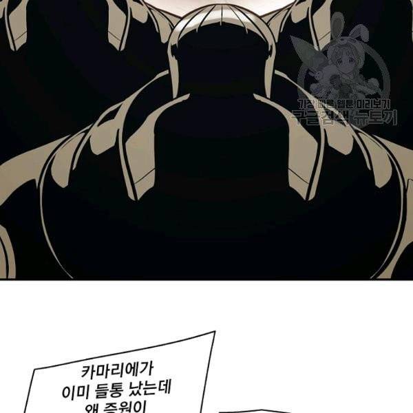 묵향 다크레이디 94화 78