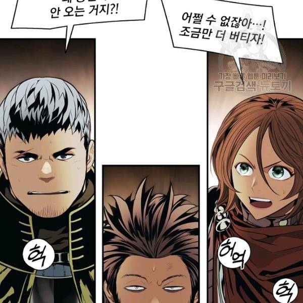 묵향 다크레이디 94화 79