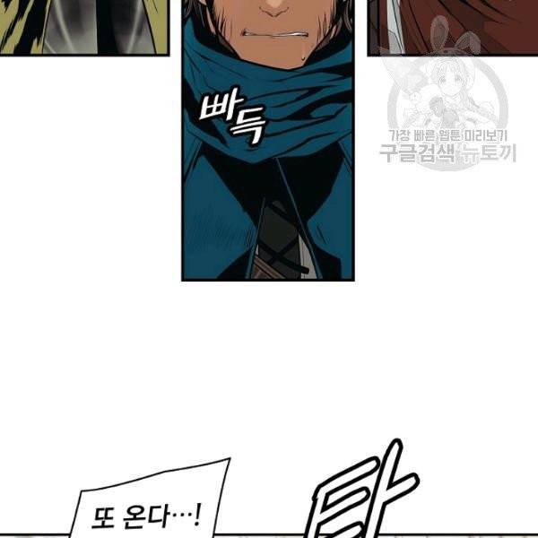 묵향 다크레이디 94화 80