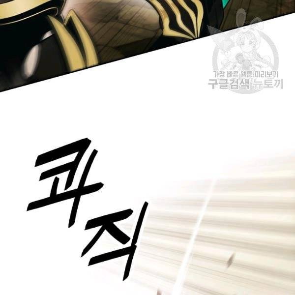 묵향 다크레이디 94화 82
