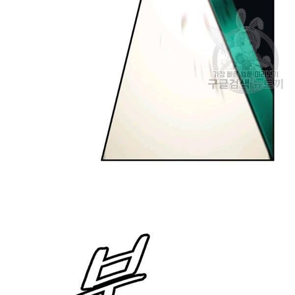 묵향 다크레이디 94화 88