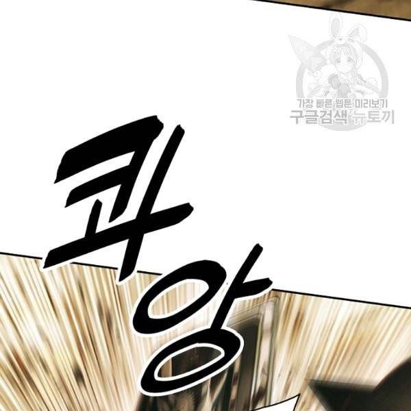 묵향 다크레이디 94화 90