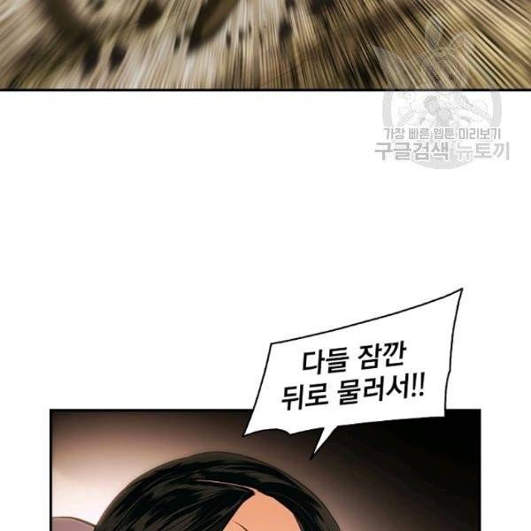 묵향 다크레이디 94화 92