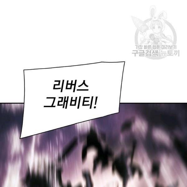 묵향 다크레이디 94화 94