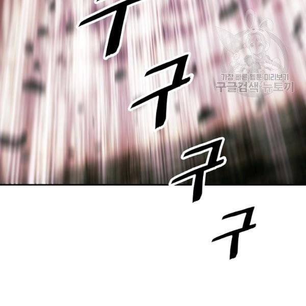 묵향 다크레이디 94화 96