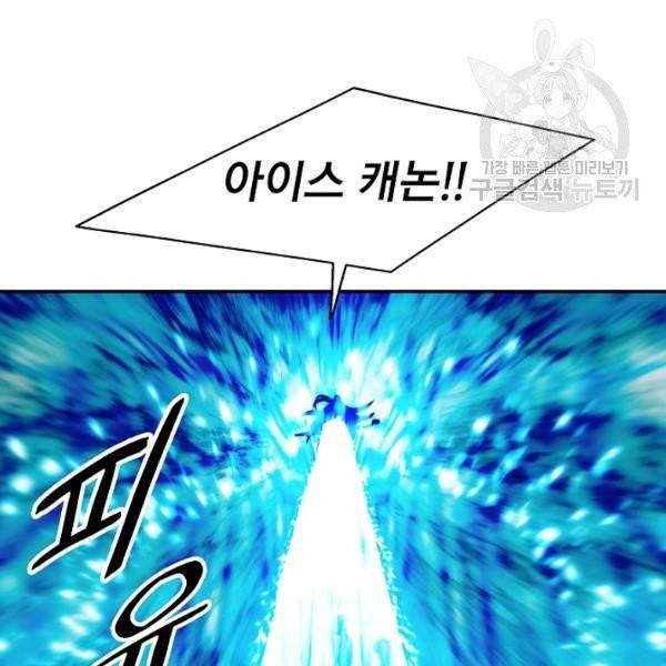 묵향 다크레이디 94화 98