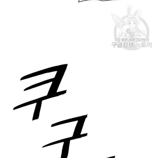 묵향 다크레이디 94화 102