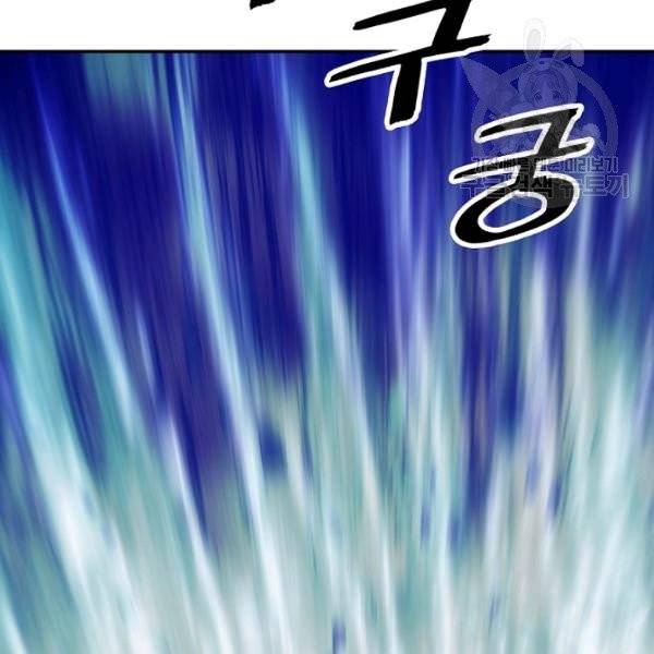 묵향 다크레이디 94화 103
