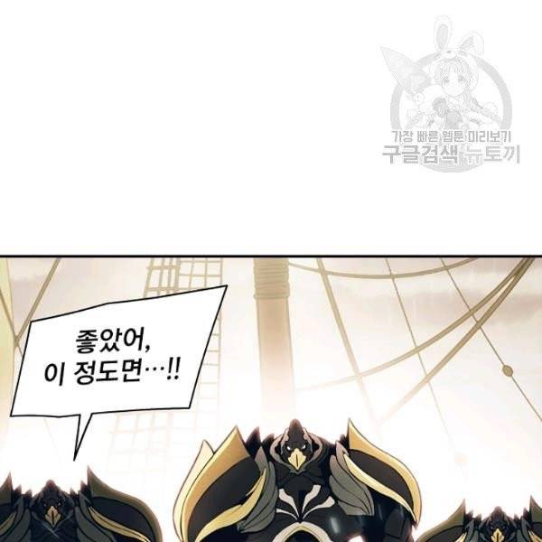 묵향 다크레이디 94화 105