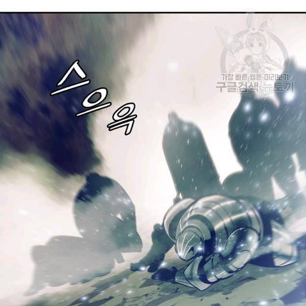 묵향 다크레이디 94화 107