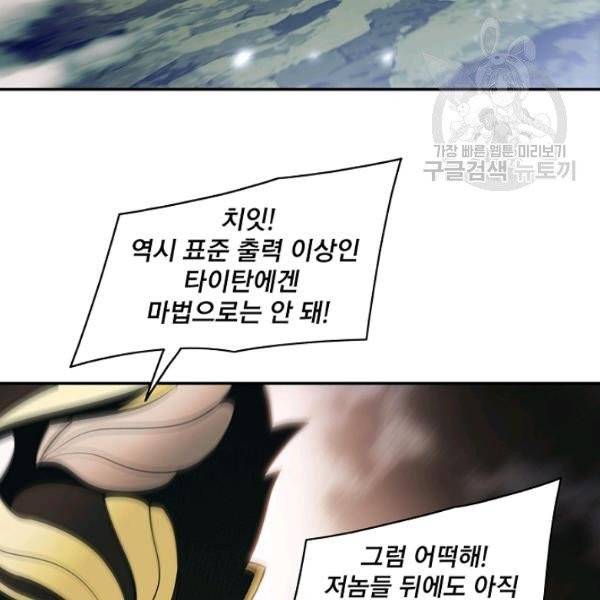 묵향 다크레이디 94화 108