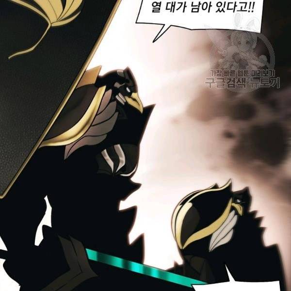 묵향 다크레이디 94화 109