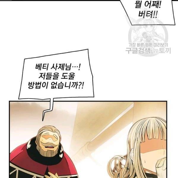 묵향 다크레이디 94화 110