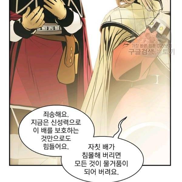 묵향 다크레이디 94화 111