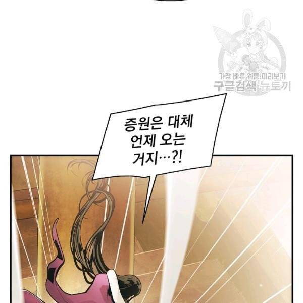 묵향 다크레이디 94화 112