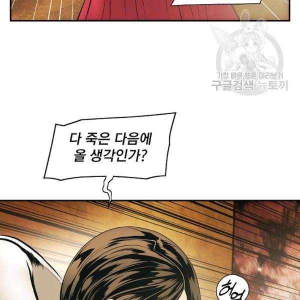 묵향 다크레이디 94화 114