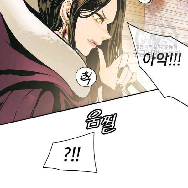묵향 다크레이디 94화 115