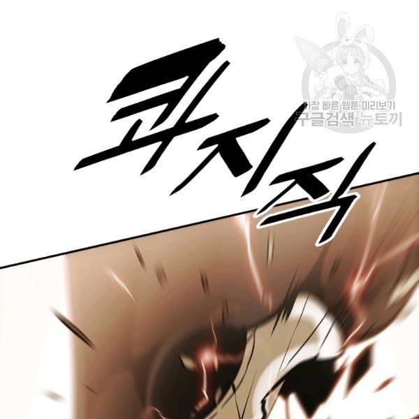 묵향 다크레이디 94화 116