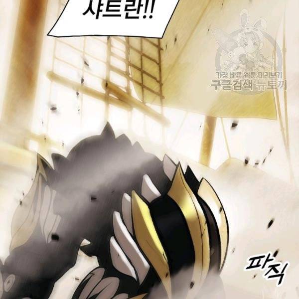 묵향 다크레이디 94화 118