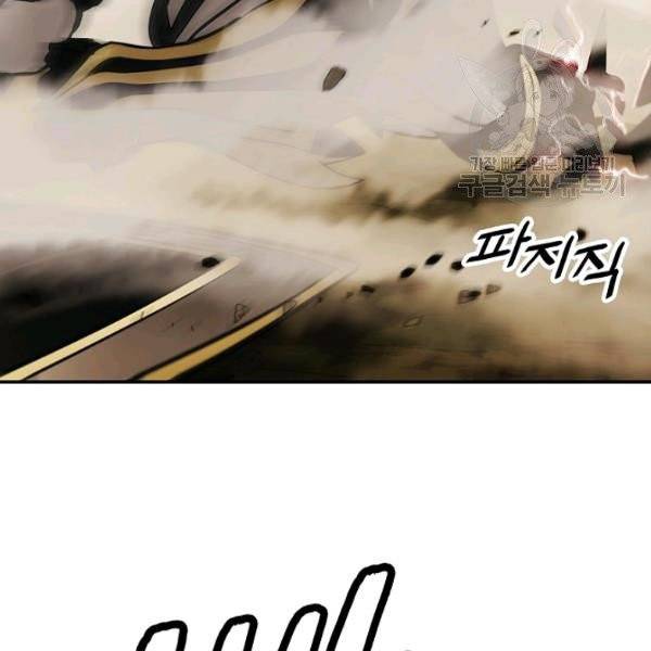 묵향 다크레이디 94화 119