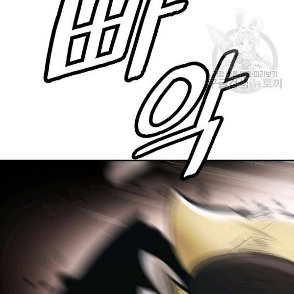 묵향 다크레이디 94화 120
